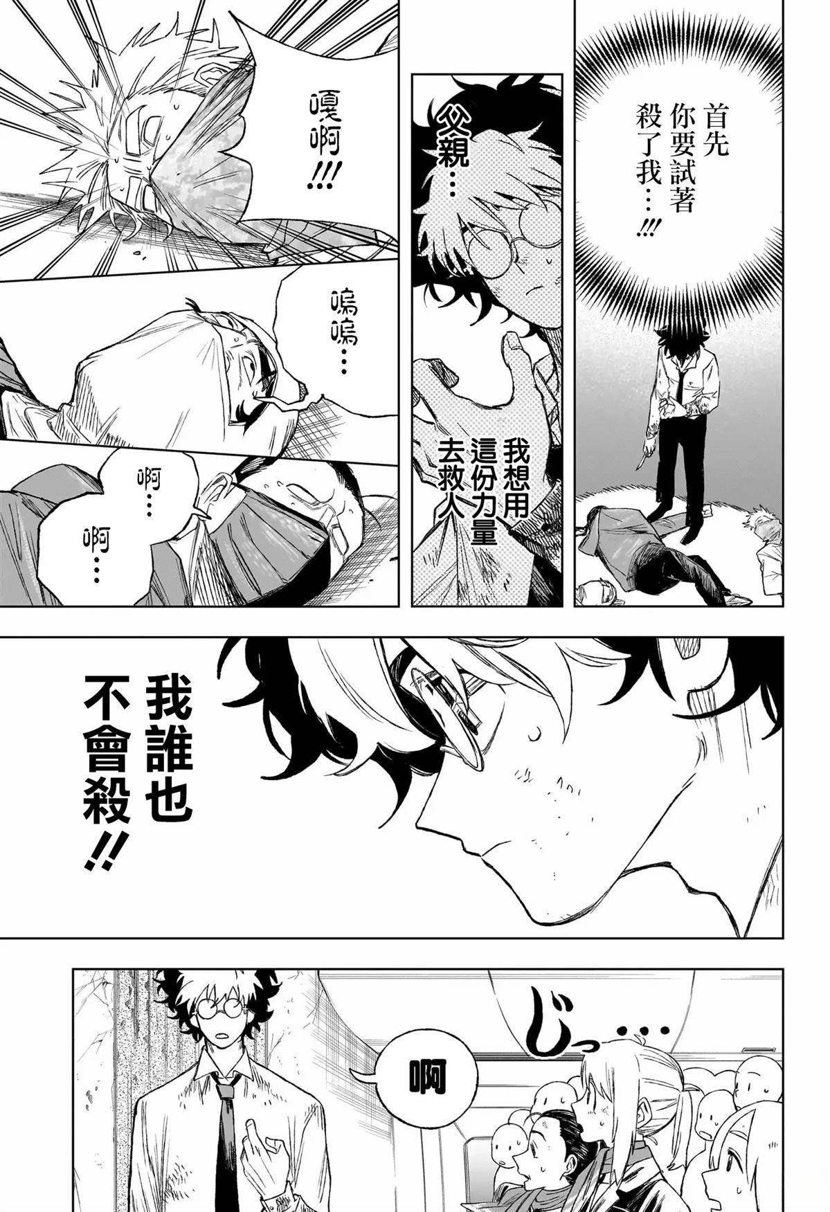 第1话42