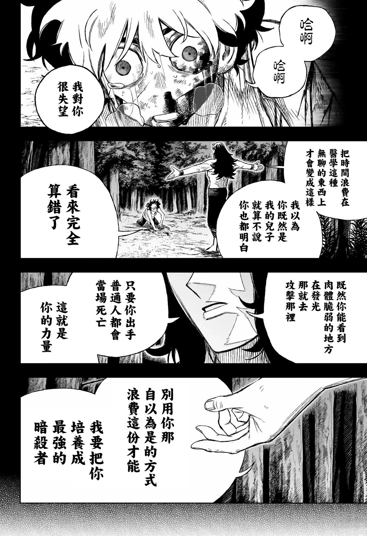 第1话41