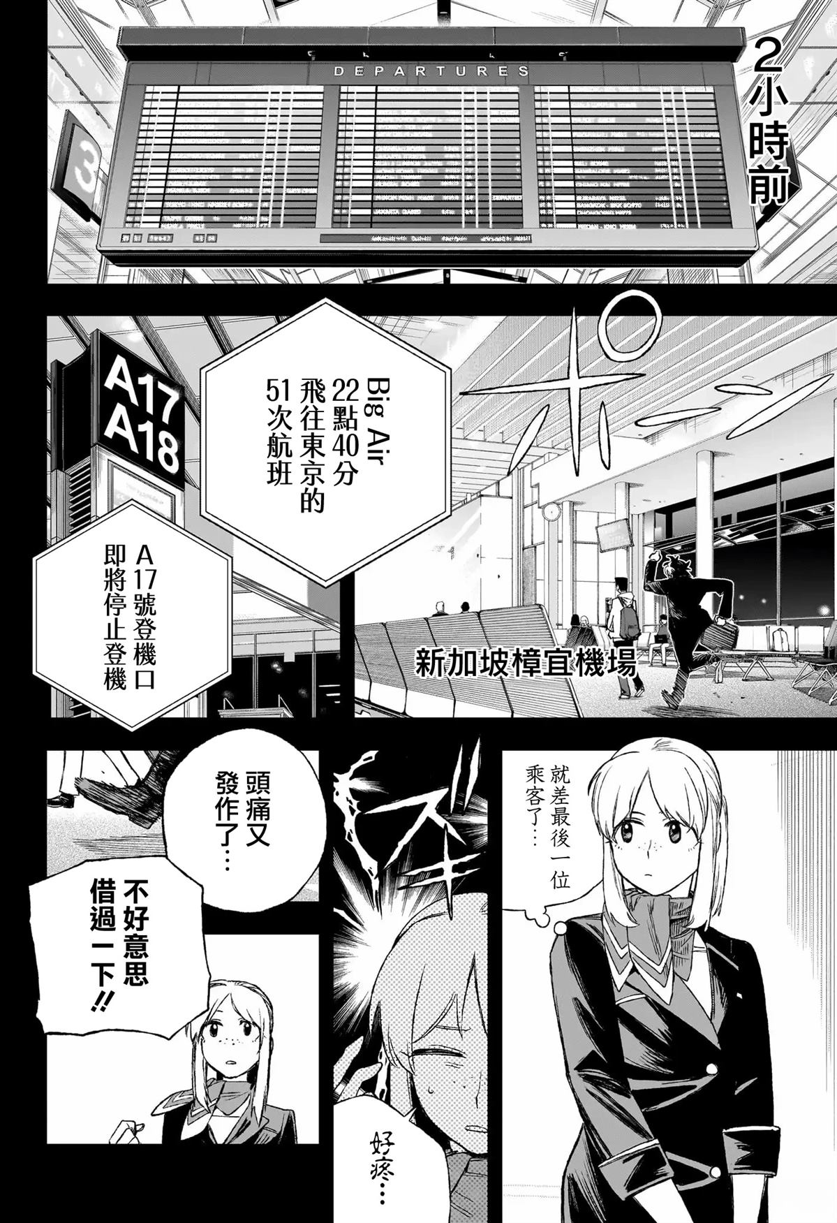 第1话3