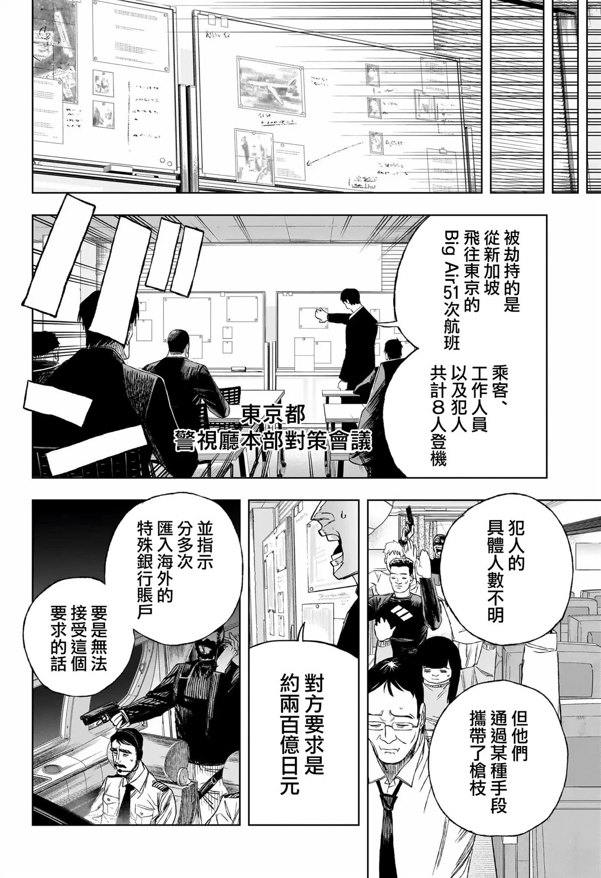 第1话23