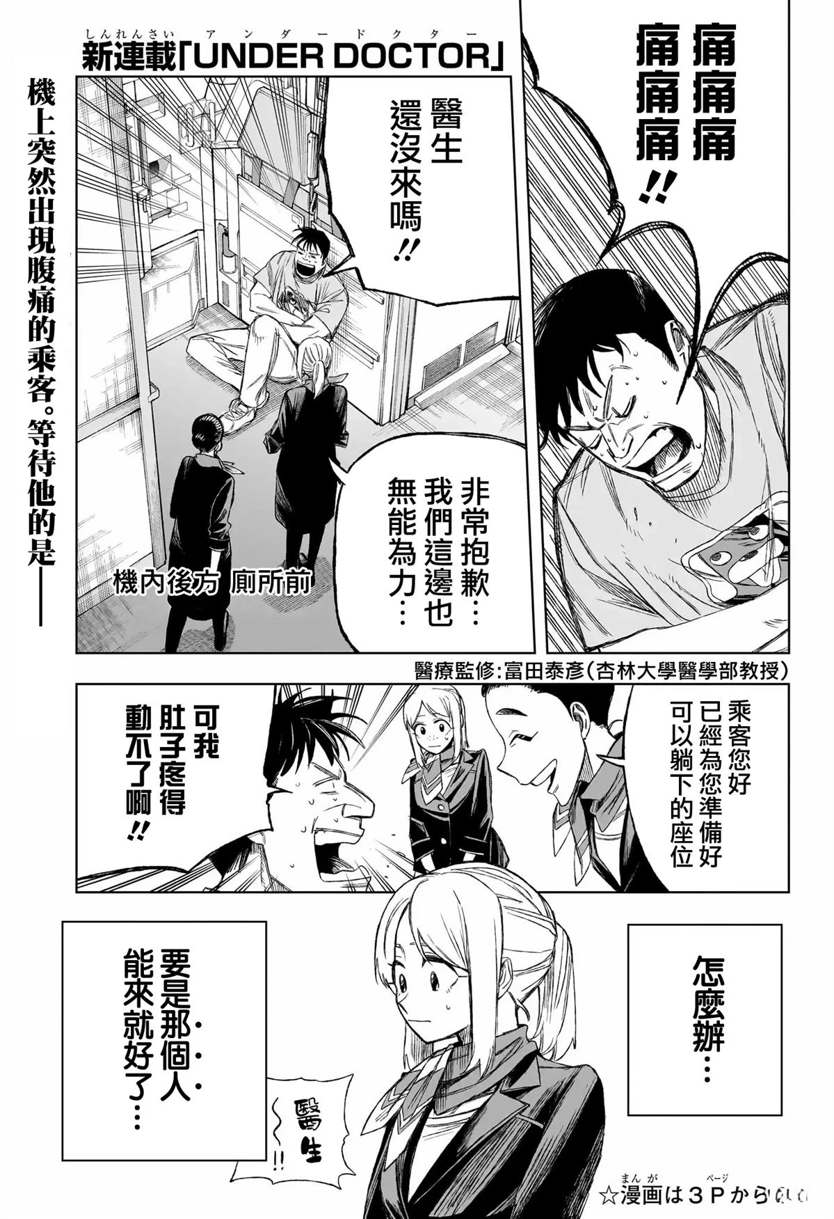 第1话2