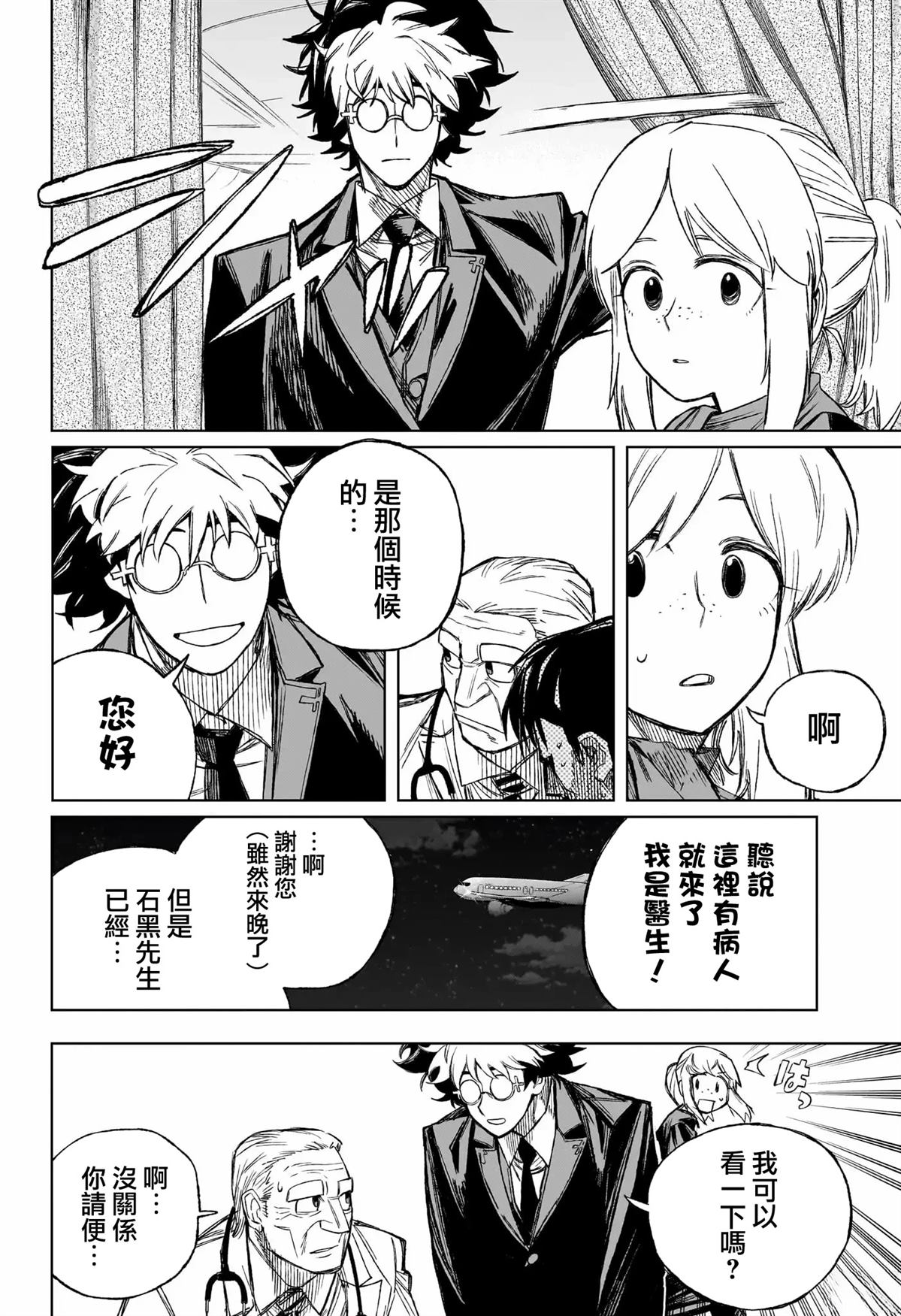 第1话11