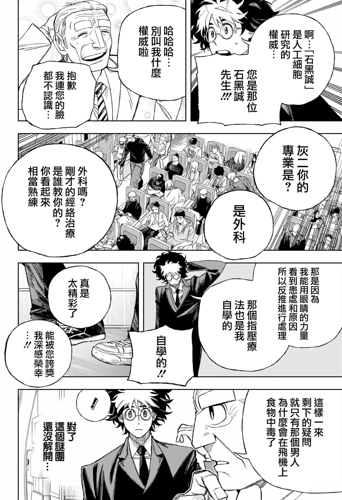 第1话21