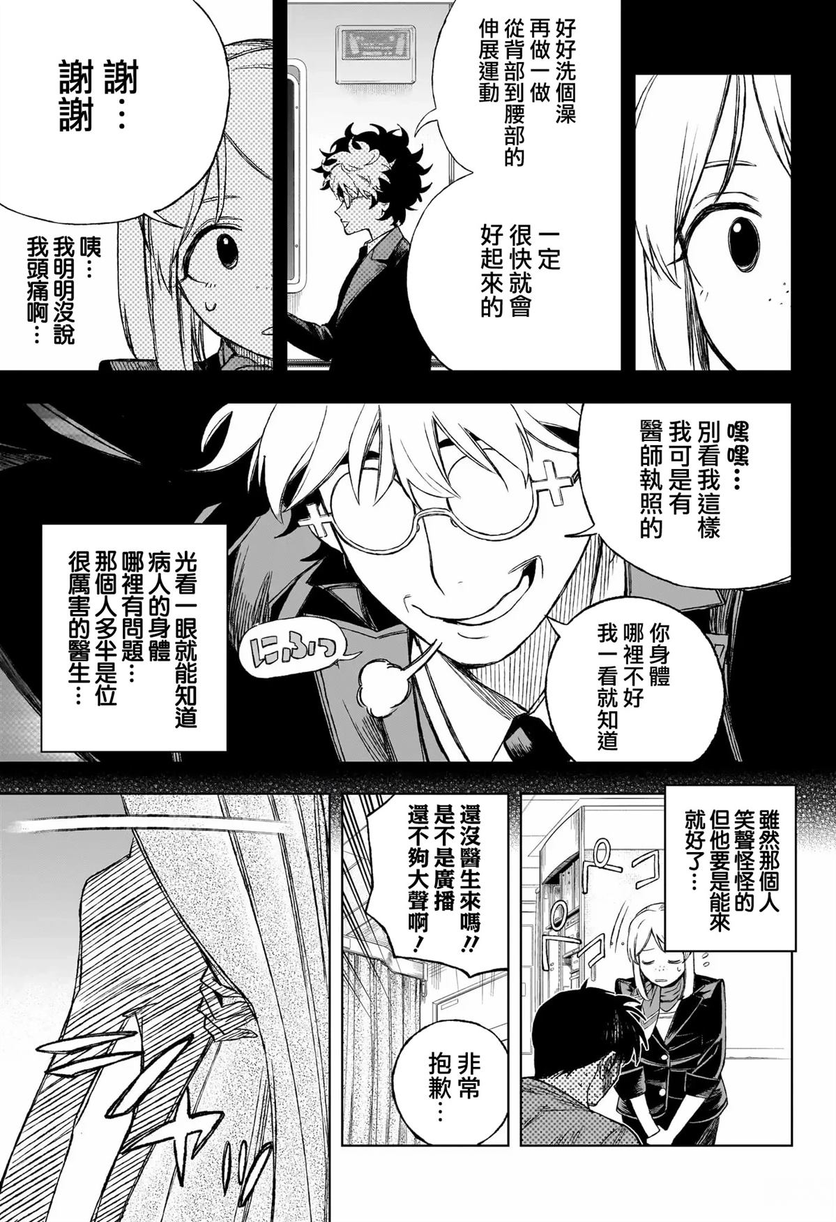 第1话6