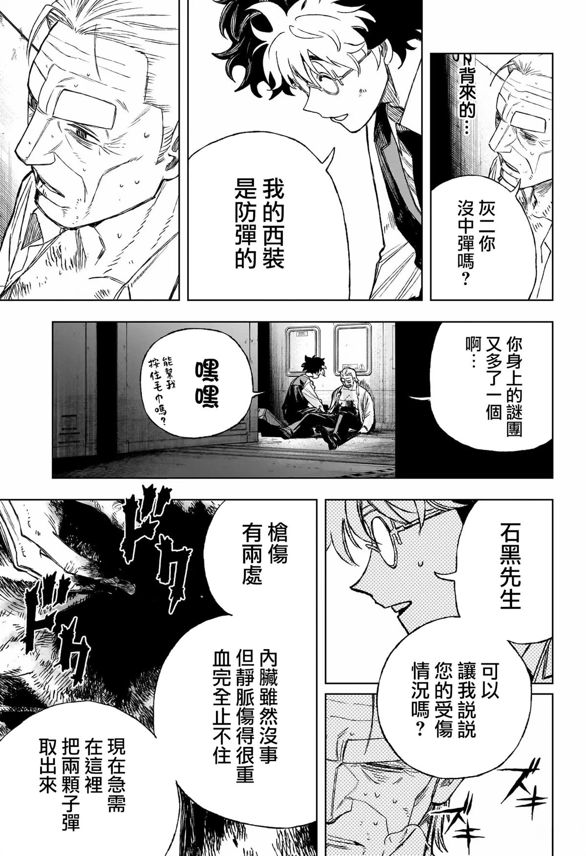 第1话26