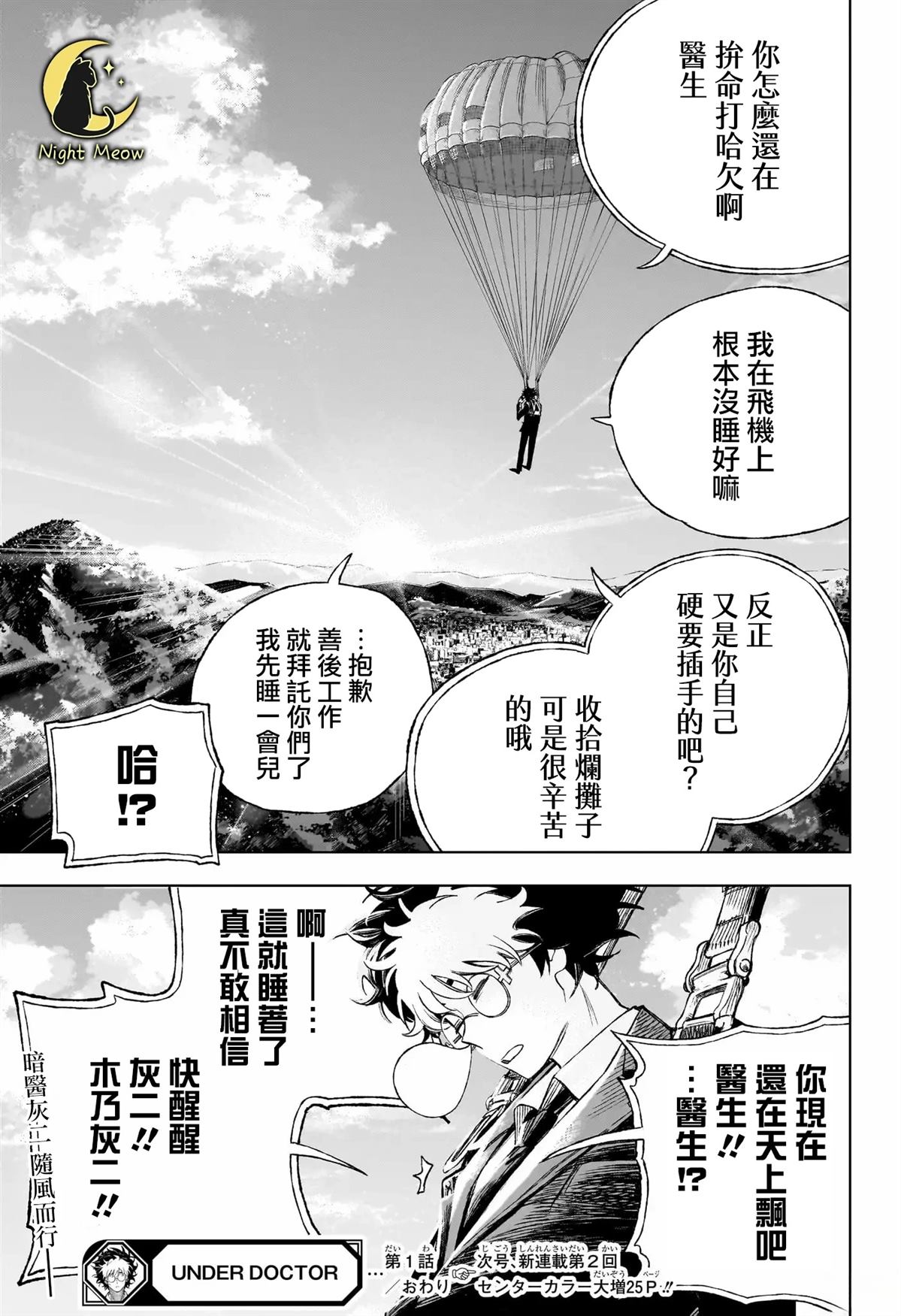 第1话51