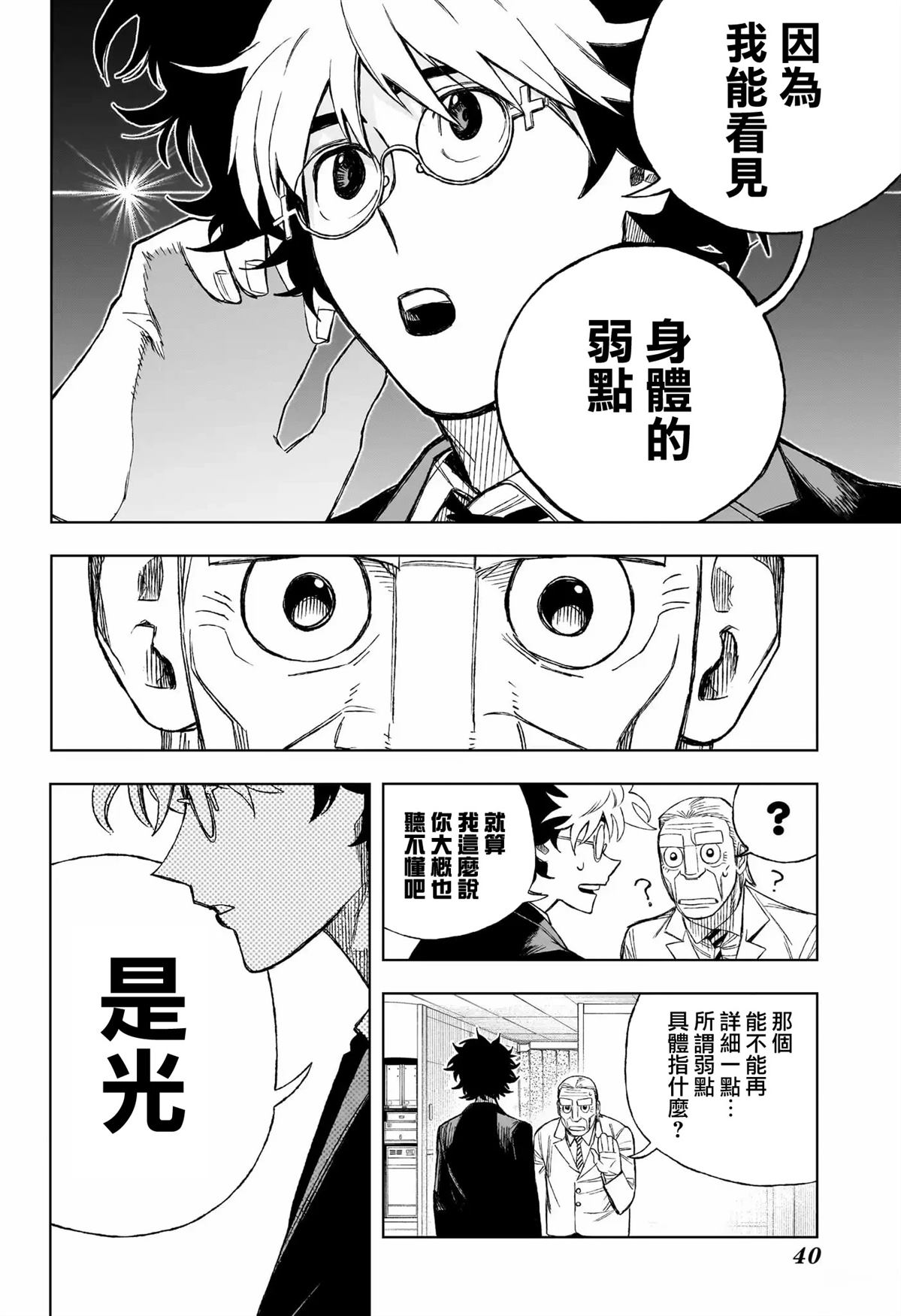 第1话17