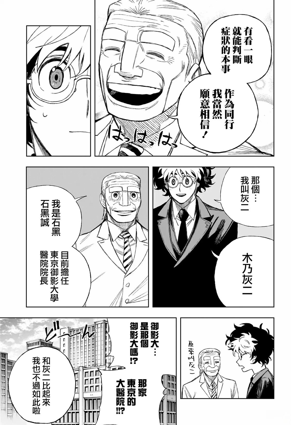 第1话20