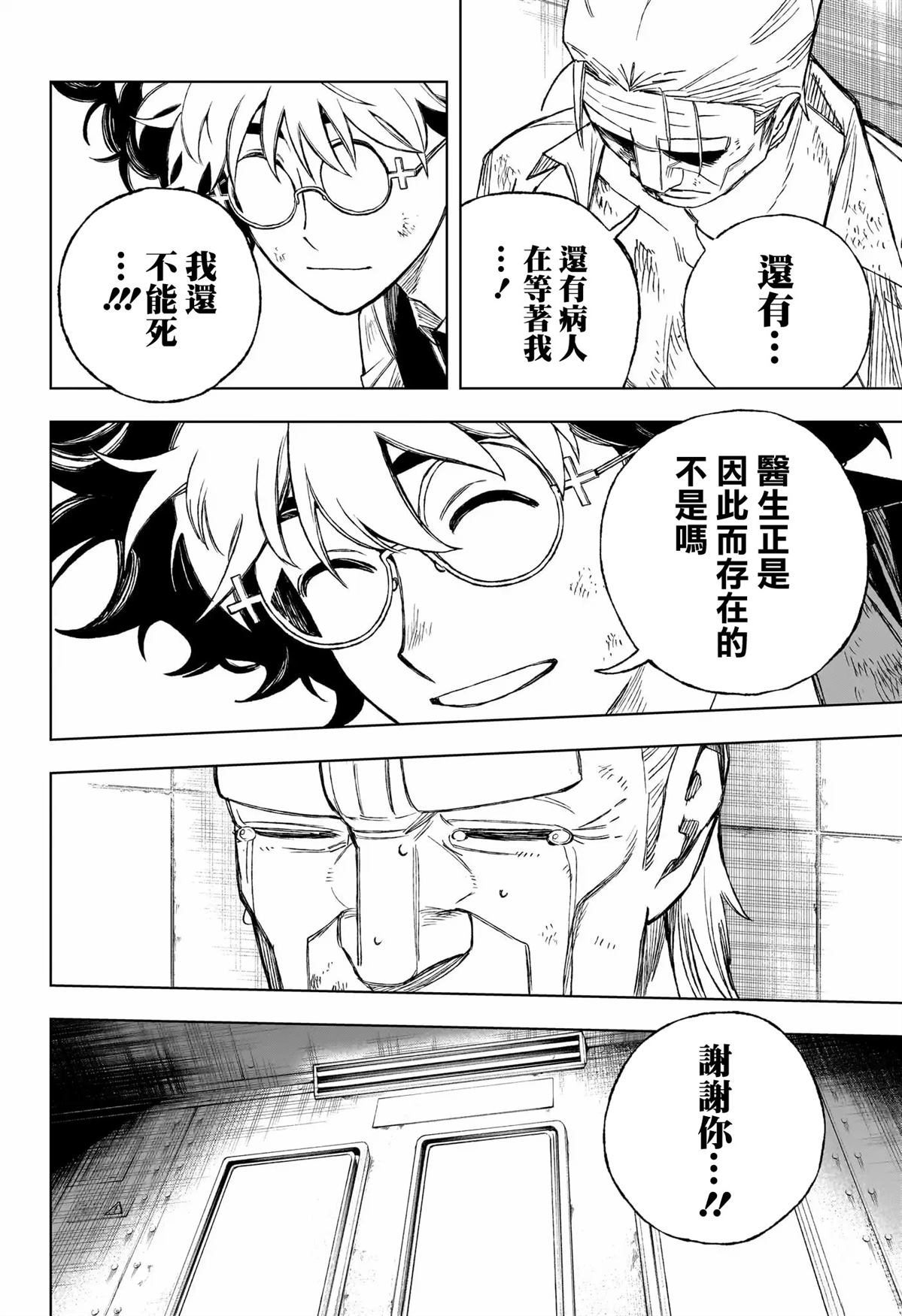 第1话31