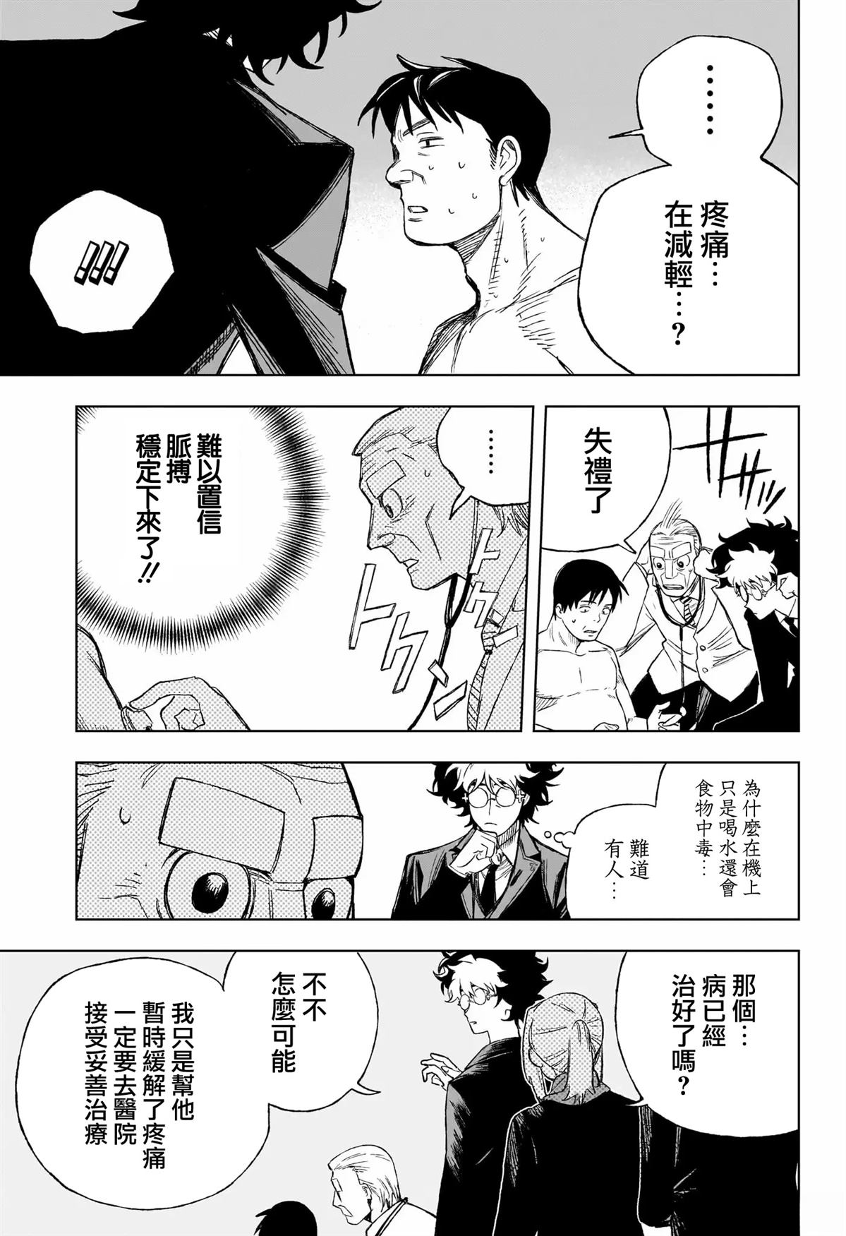 第1话14
