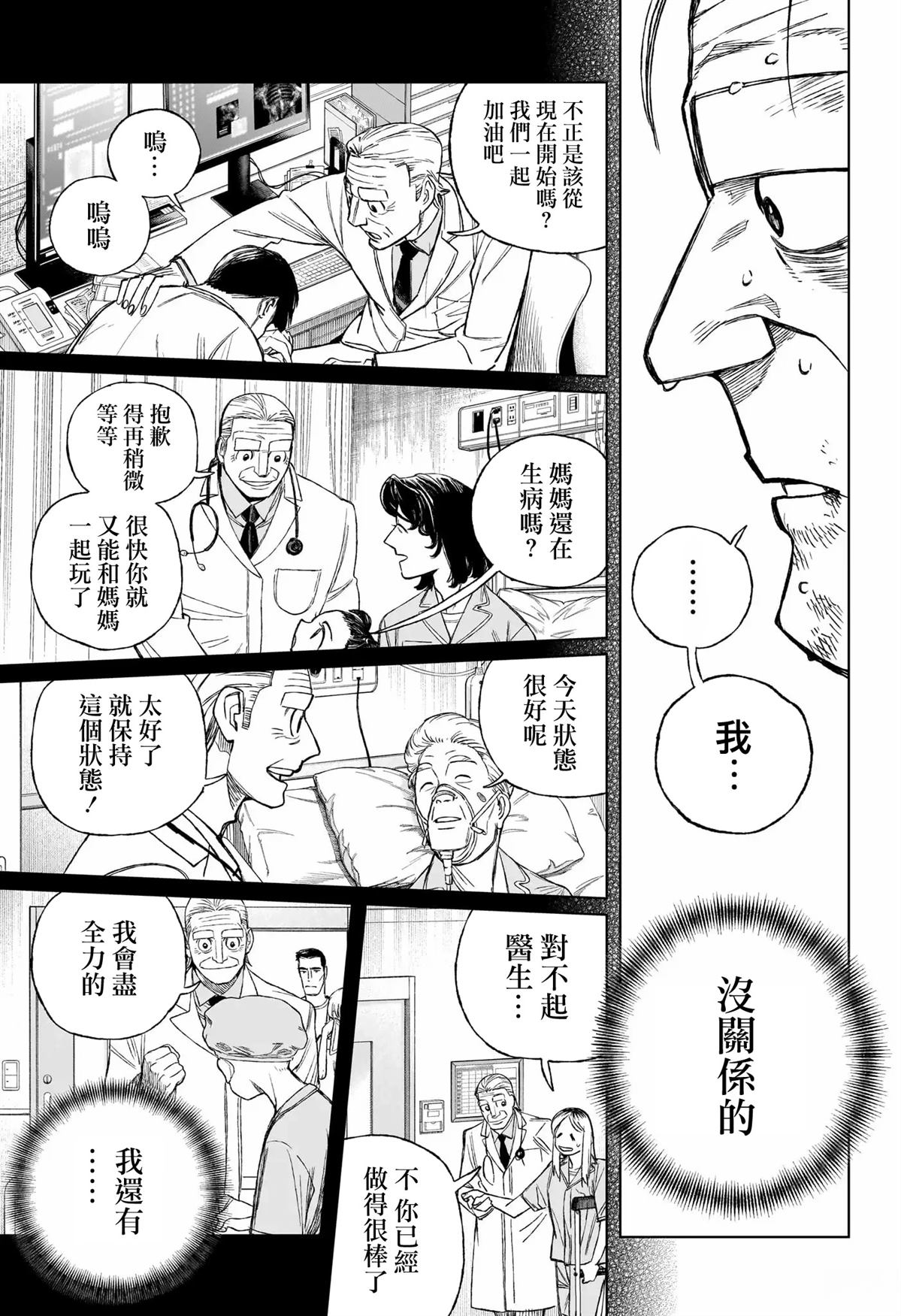 第1话30