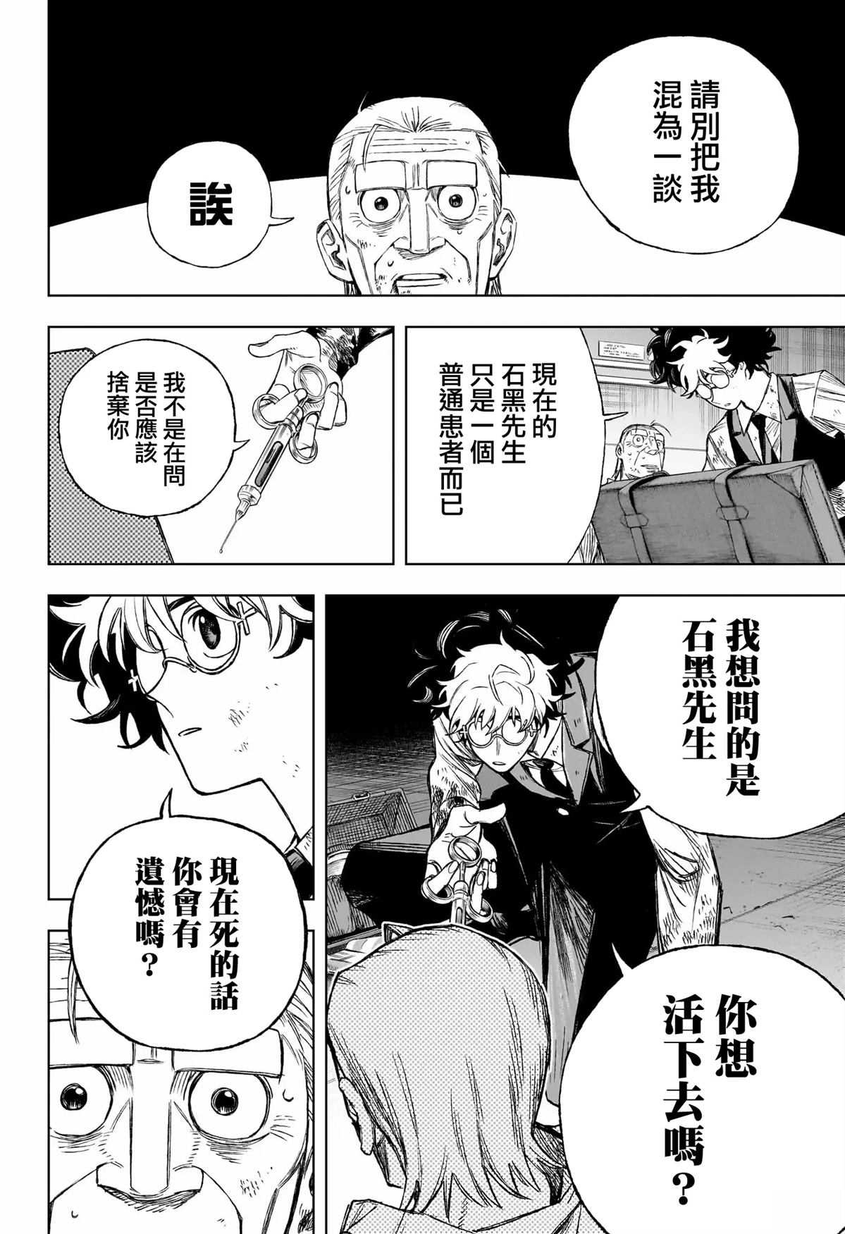 第1话29