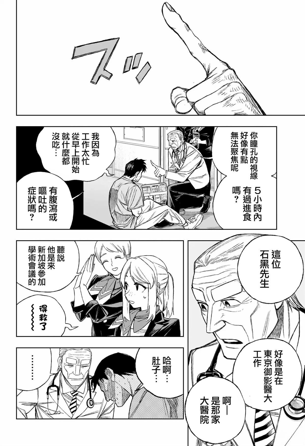 第1话9