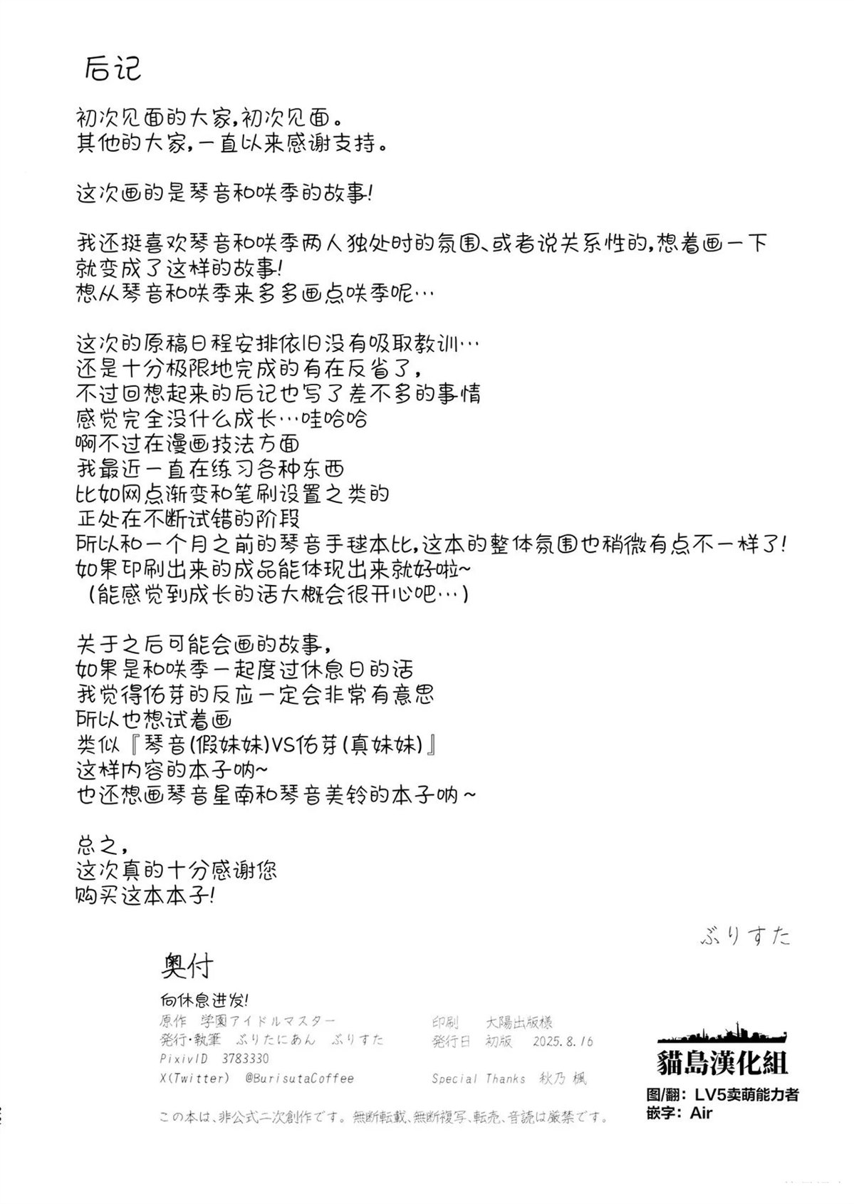 短篇20