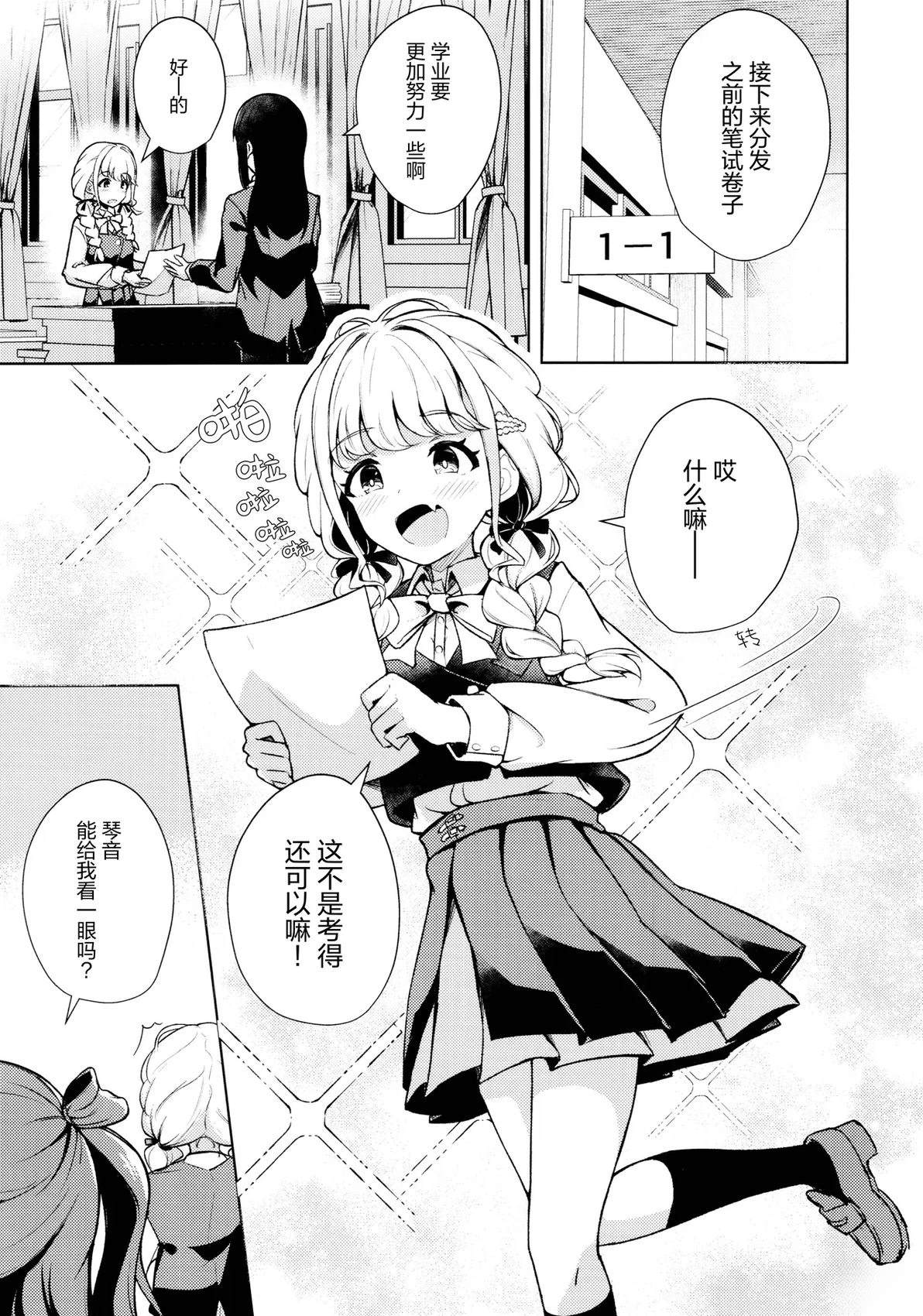 短篇3