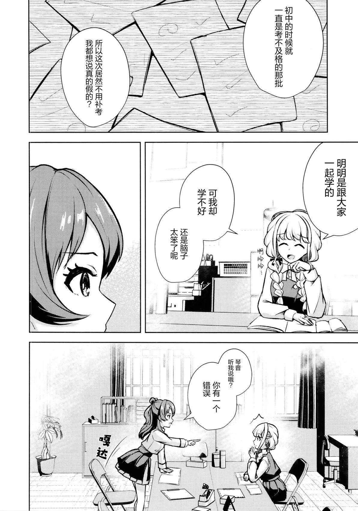 短篇8