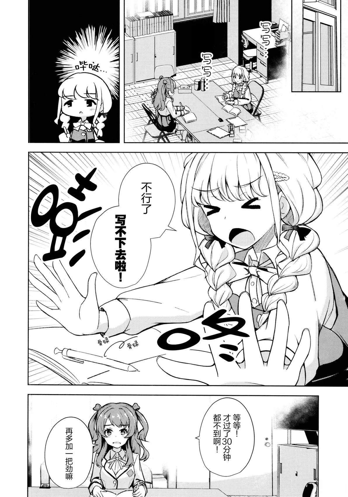 短篇6
