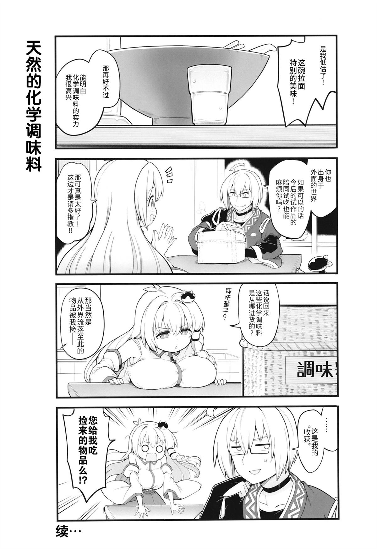 短篇7