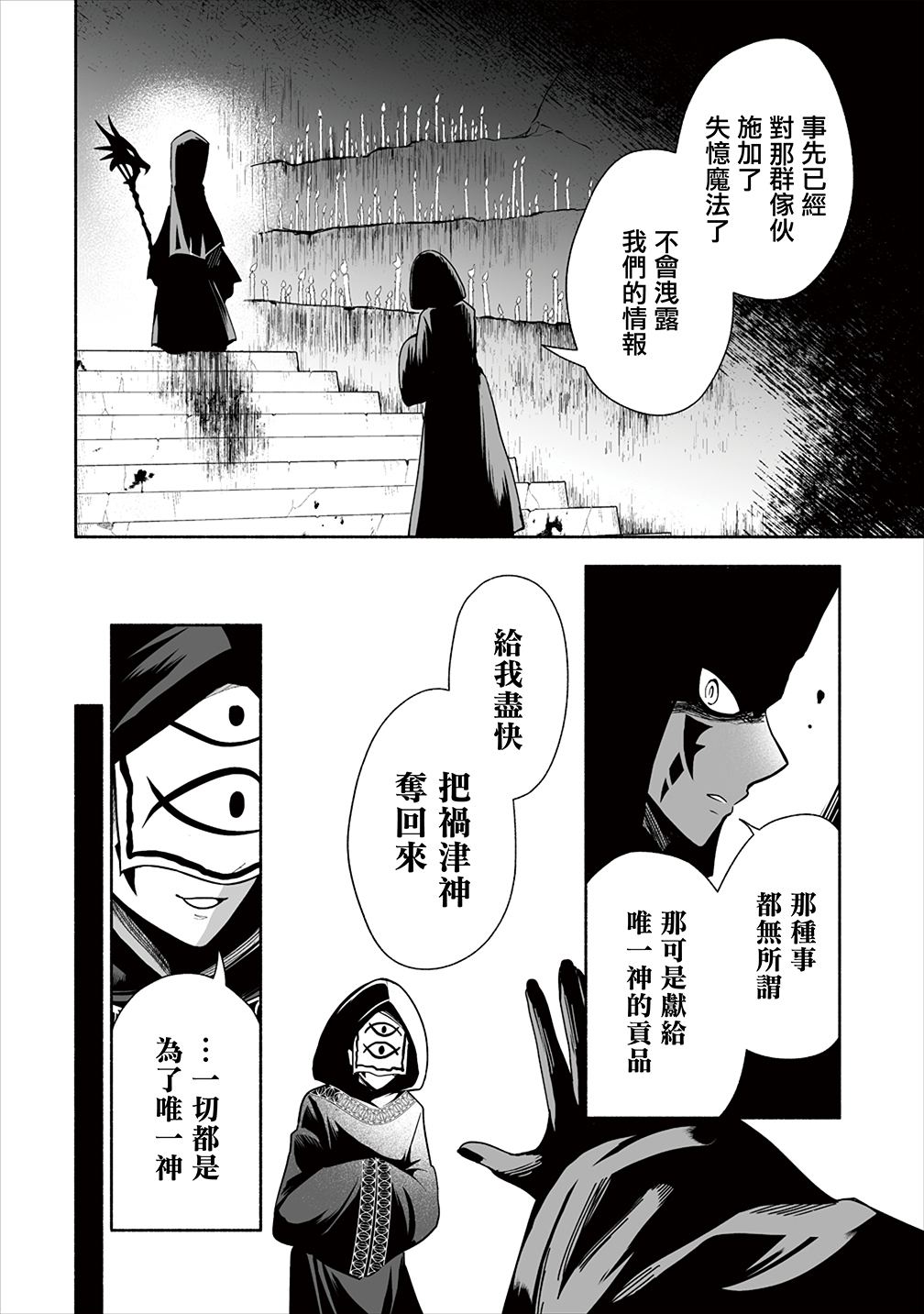 第1话14