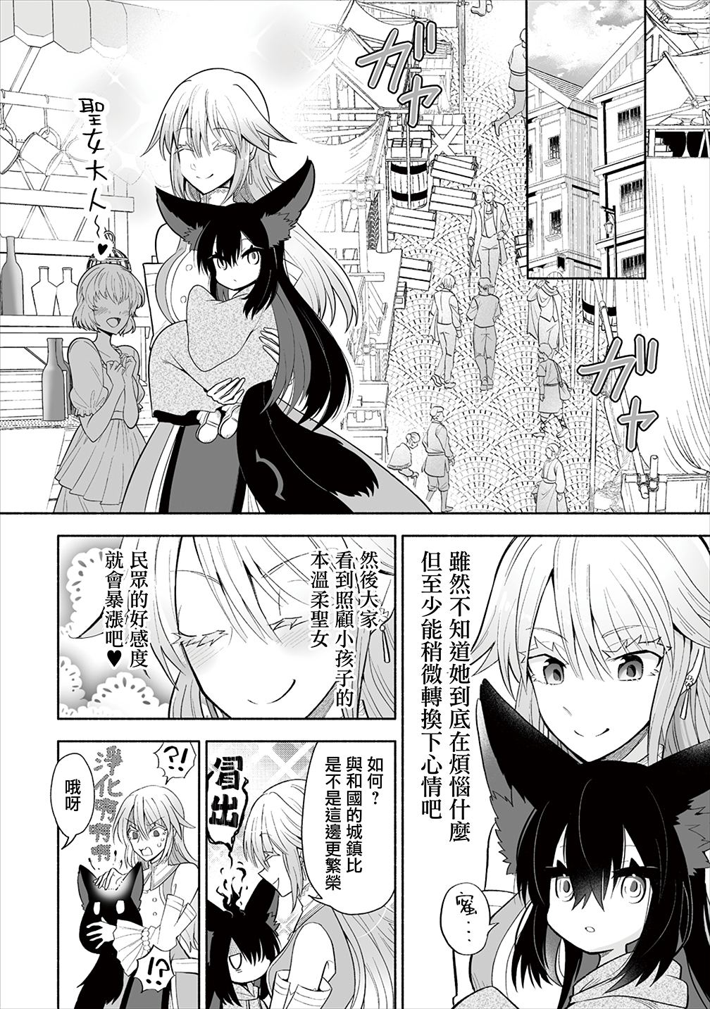 第1话24