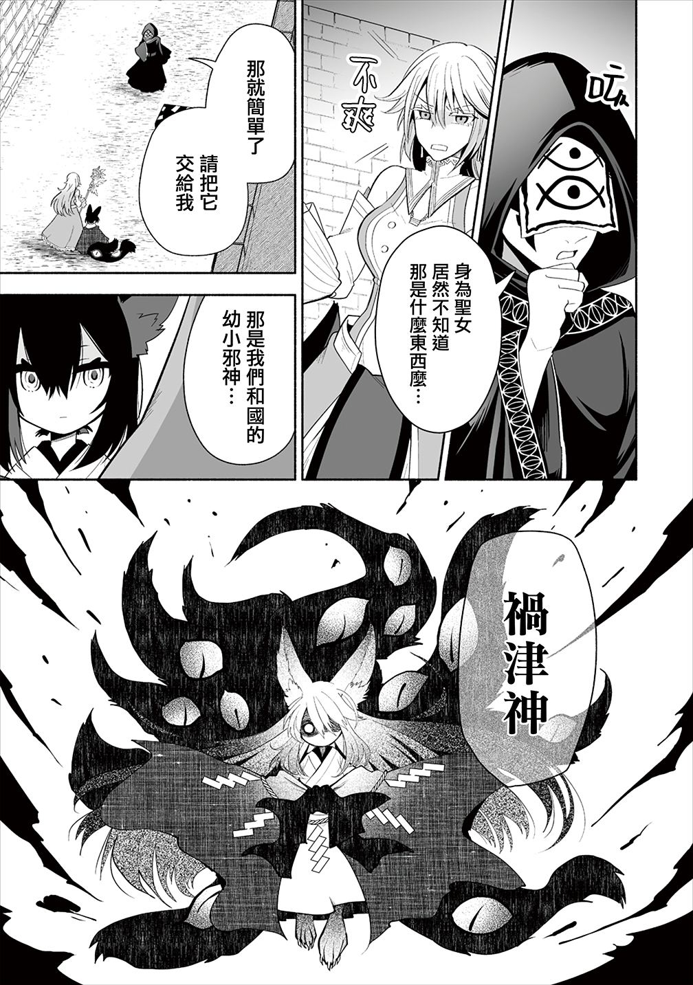 第1话31