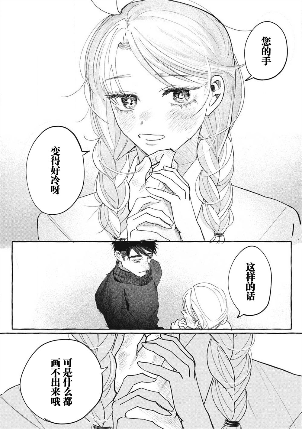 短篇20