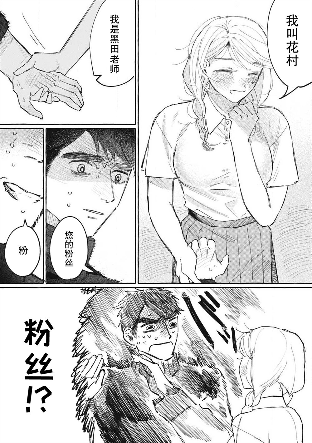 短篇7
