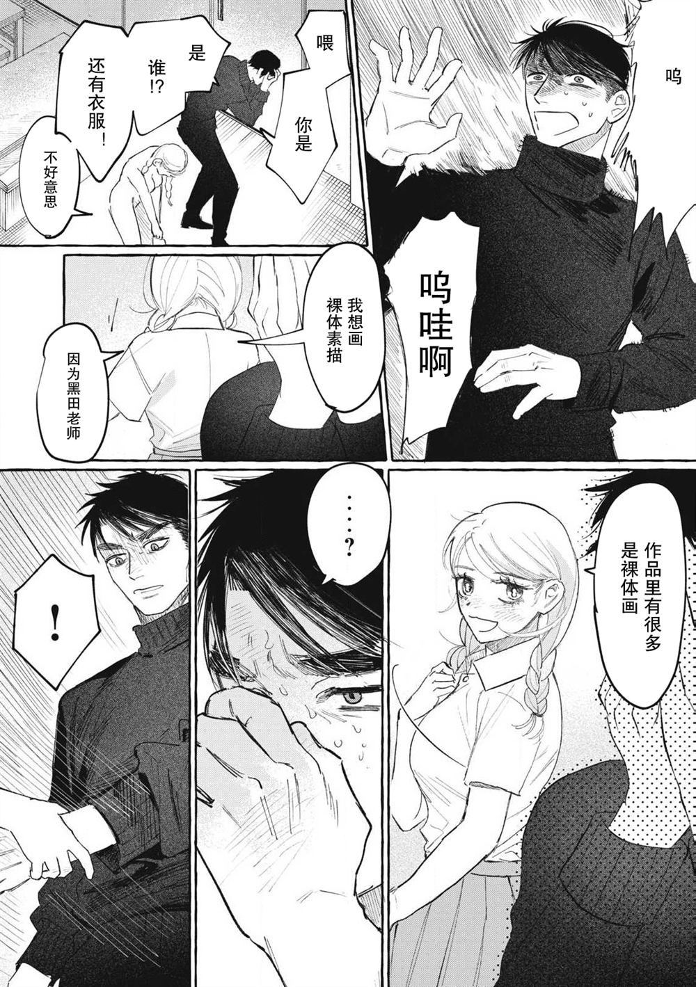 短篇6