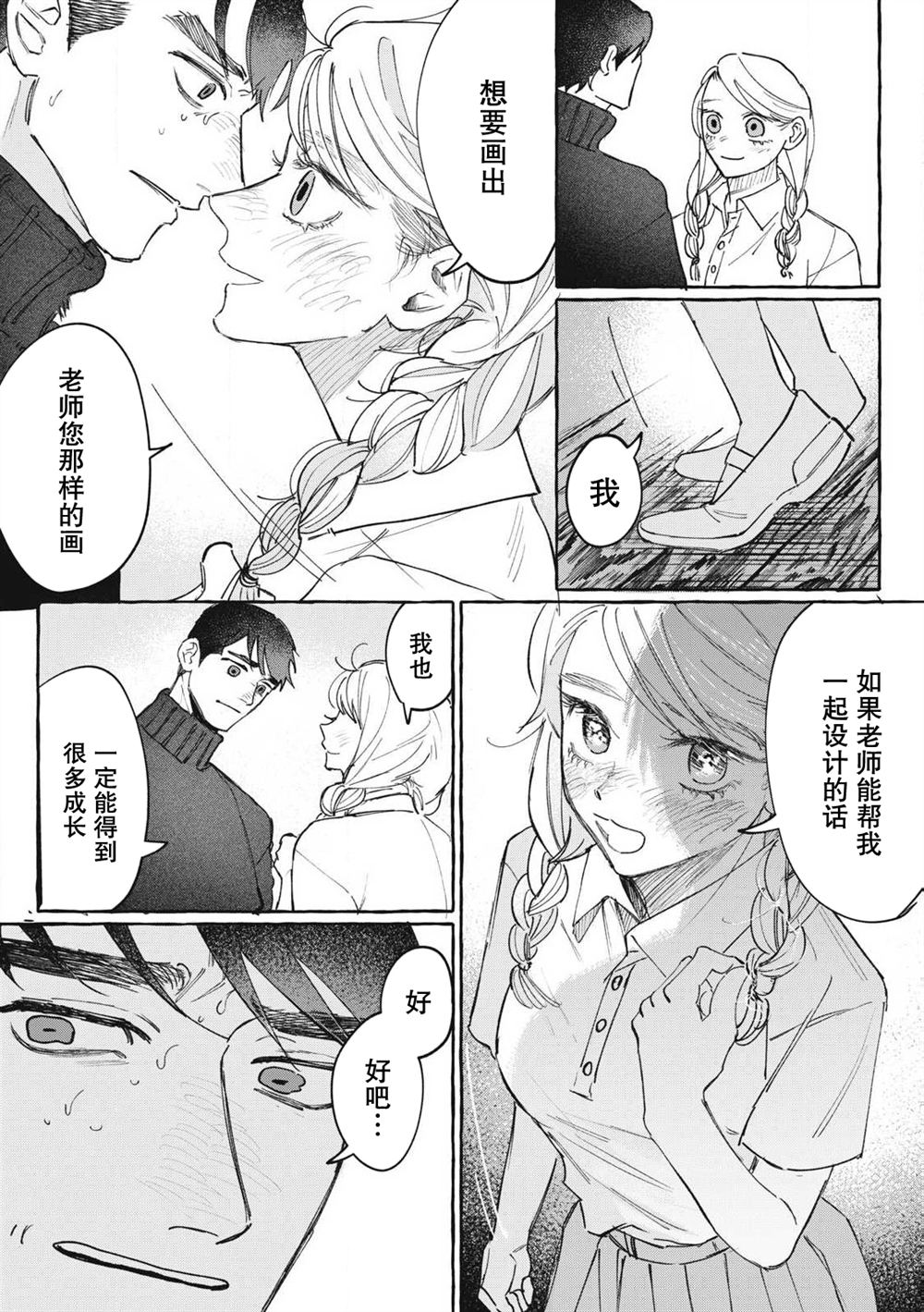短篇10
