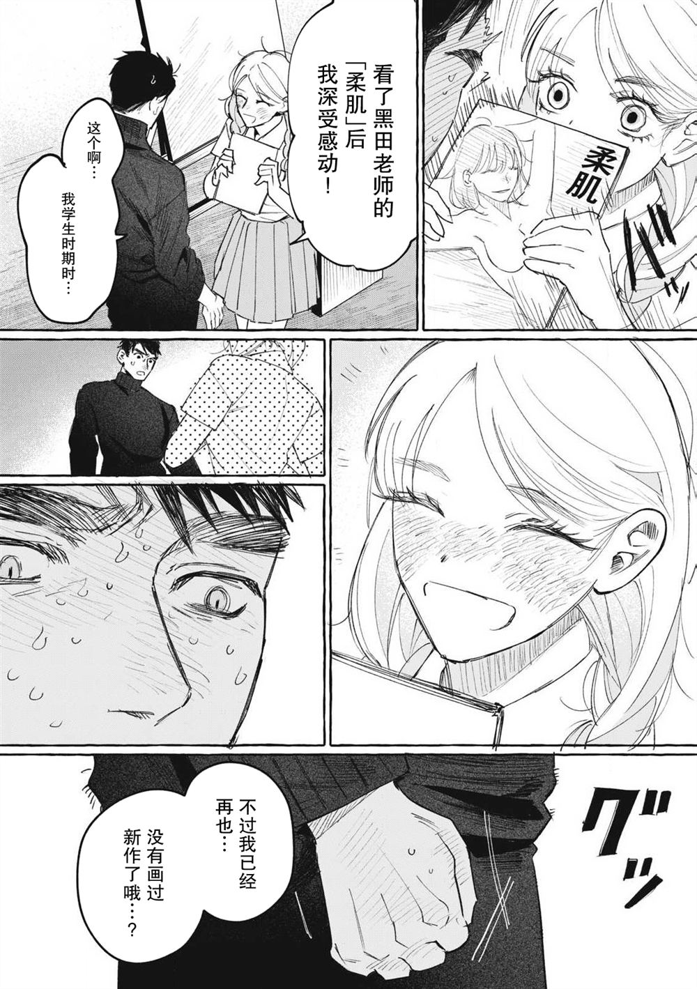 短篇8