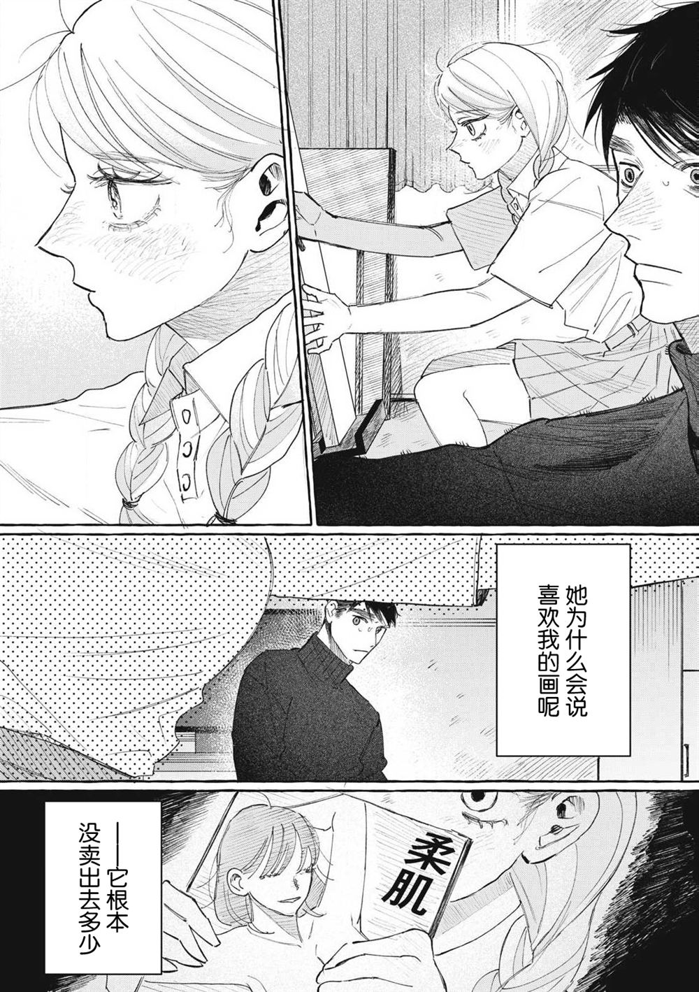短篇13
