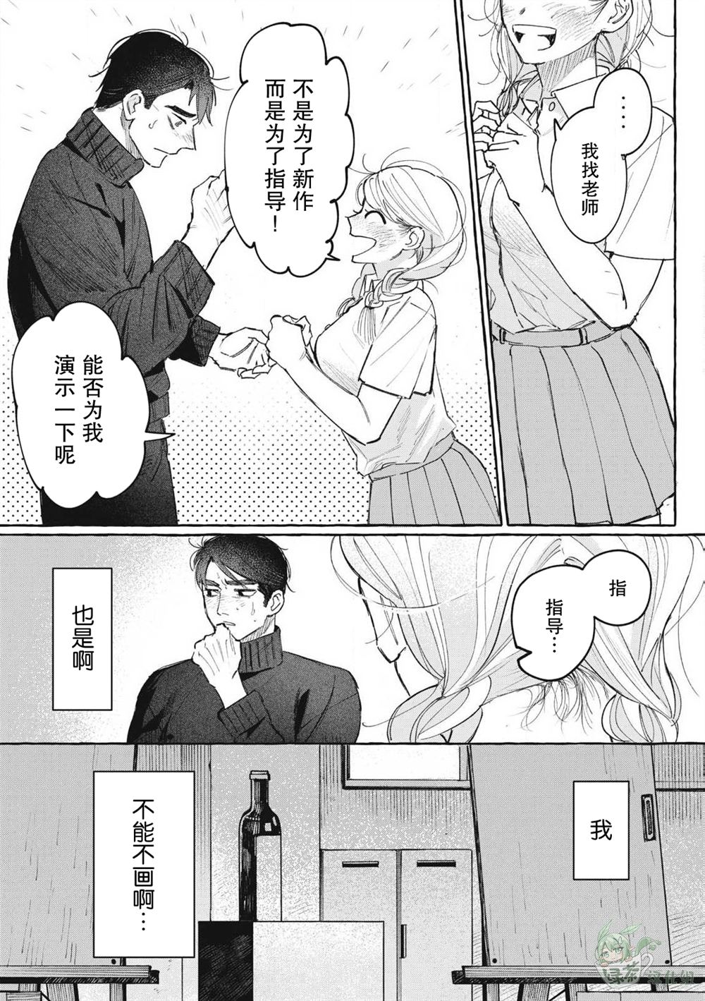 短篇9