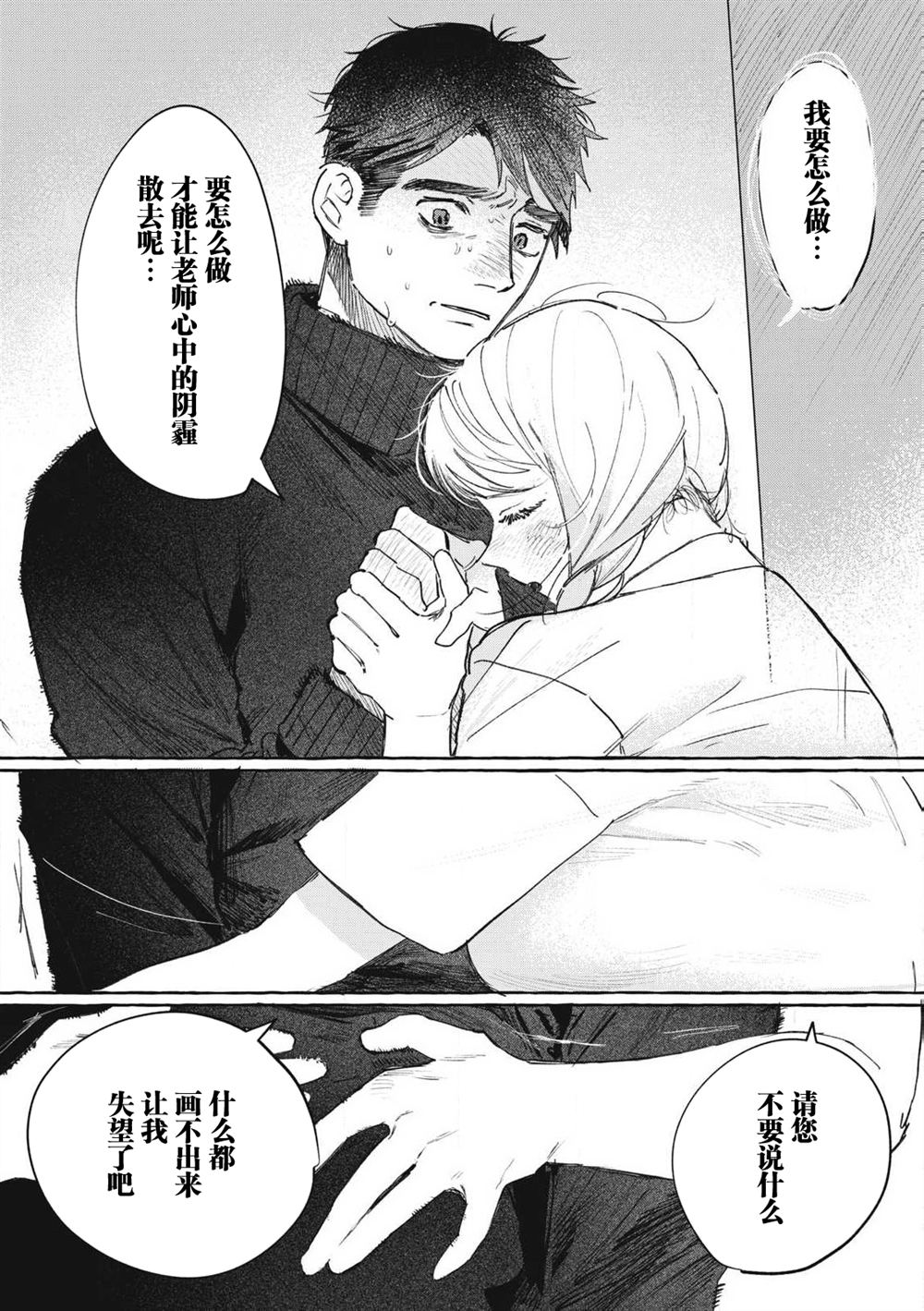 短篇21