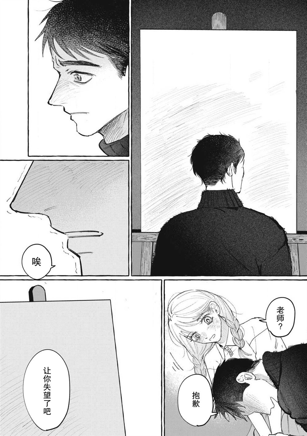 短篇16