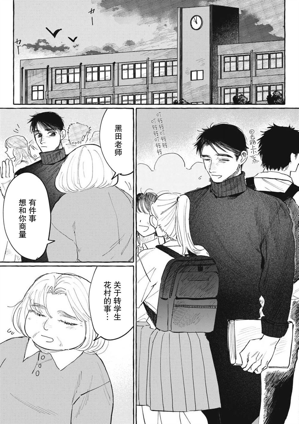 短篇3