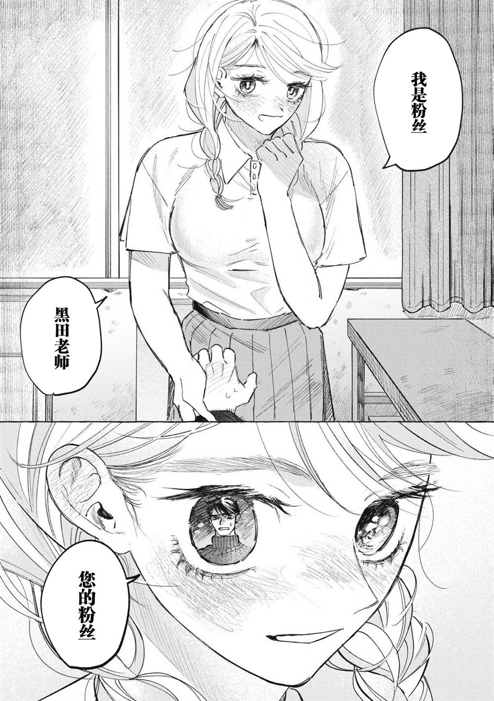 短篇1