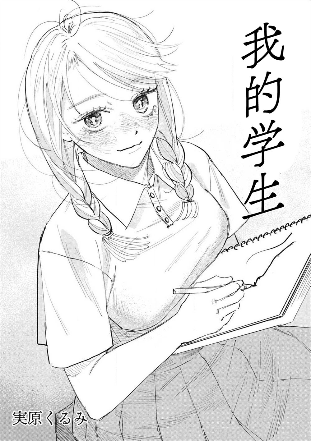 短篇2