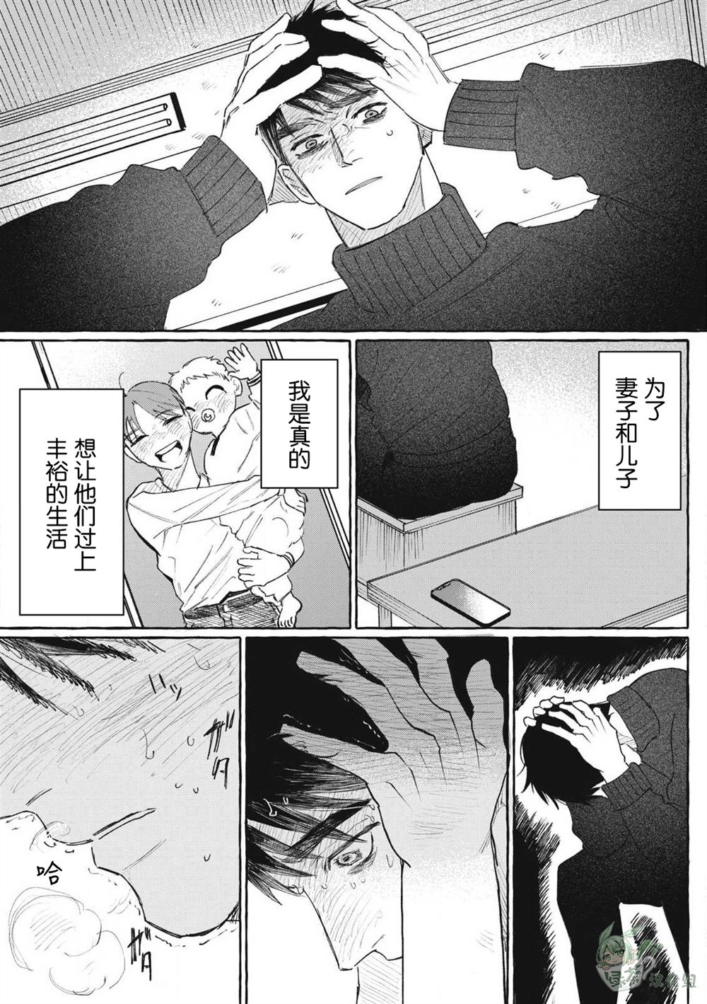 短篇14