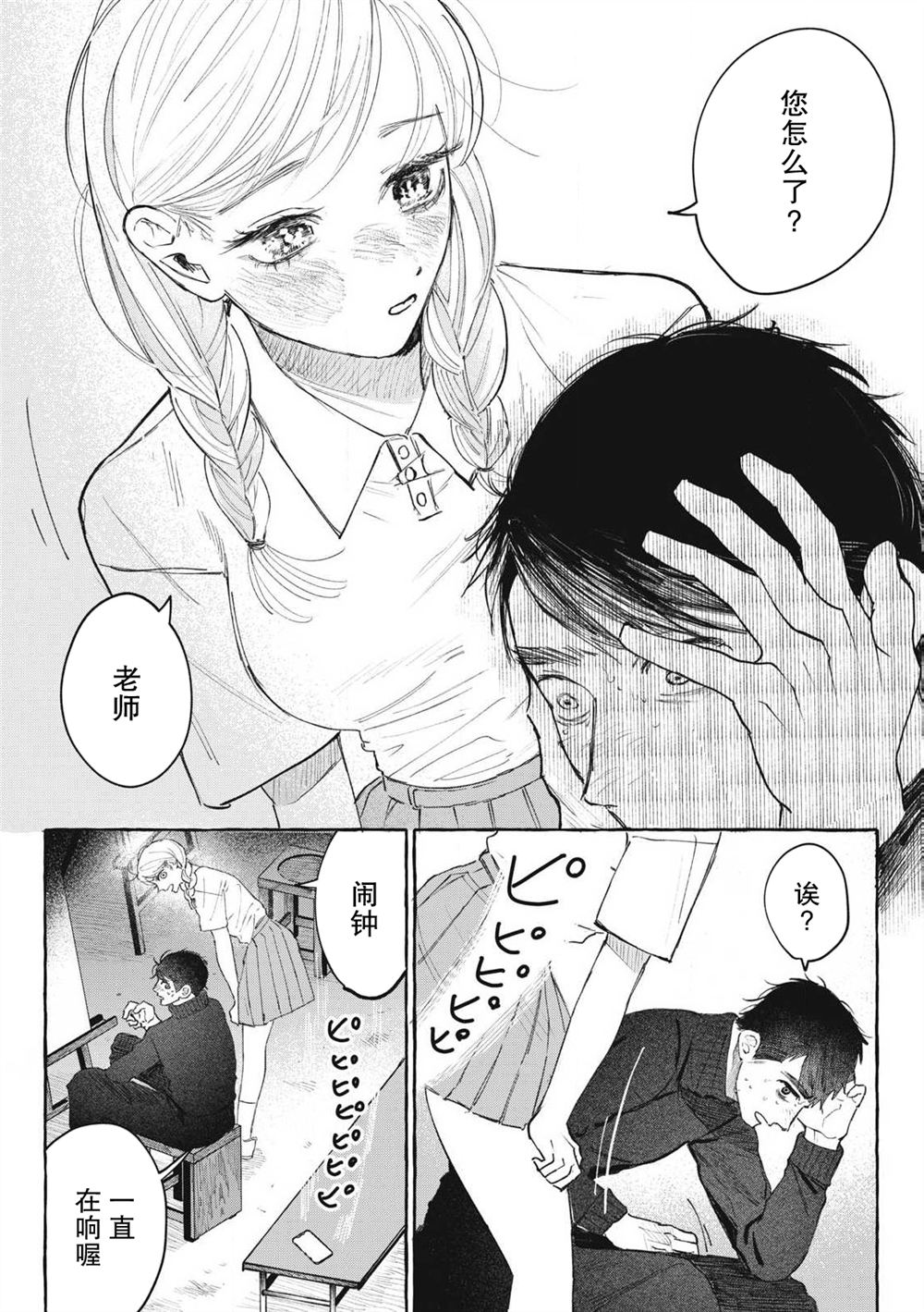 短篇15