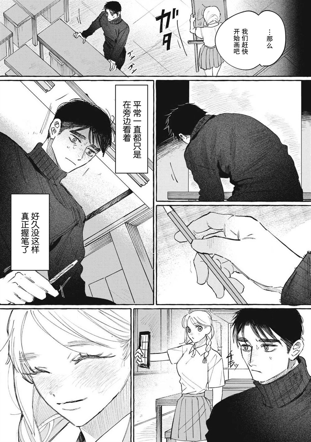 短篇11