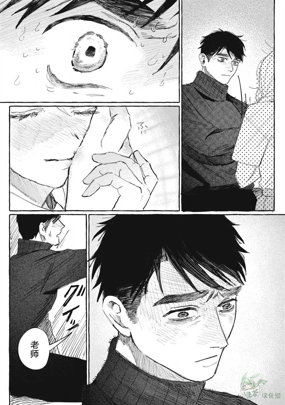 短篇19