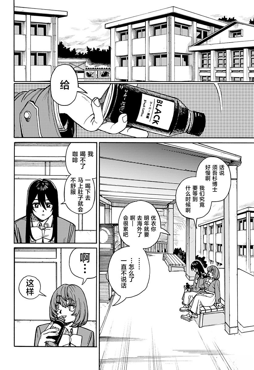 短篇36