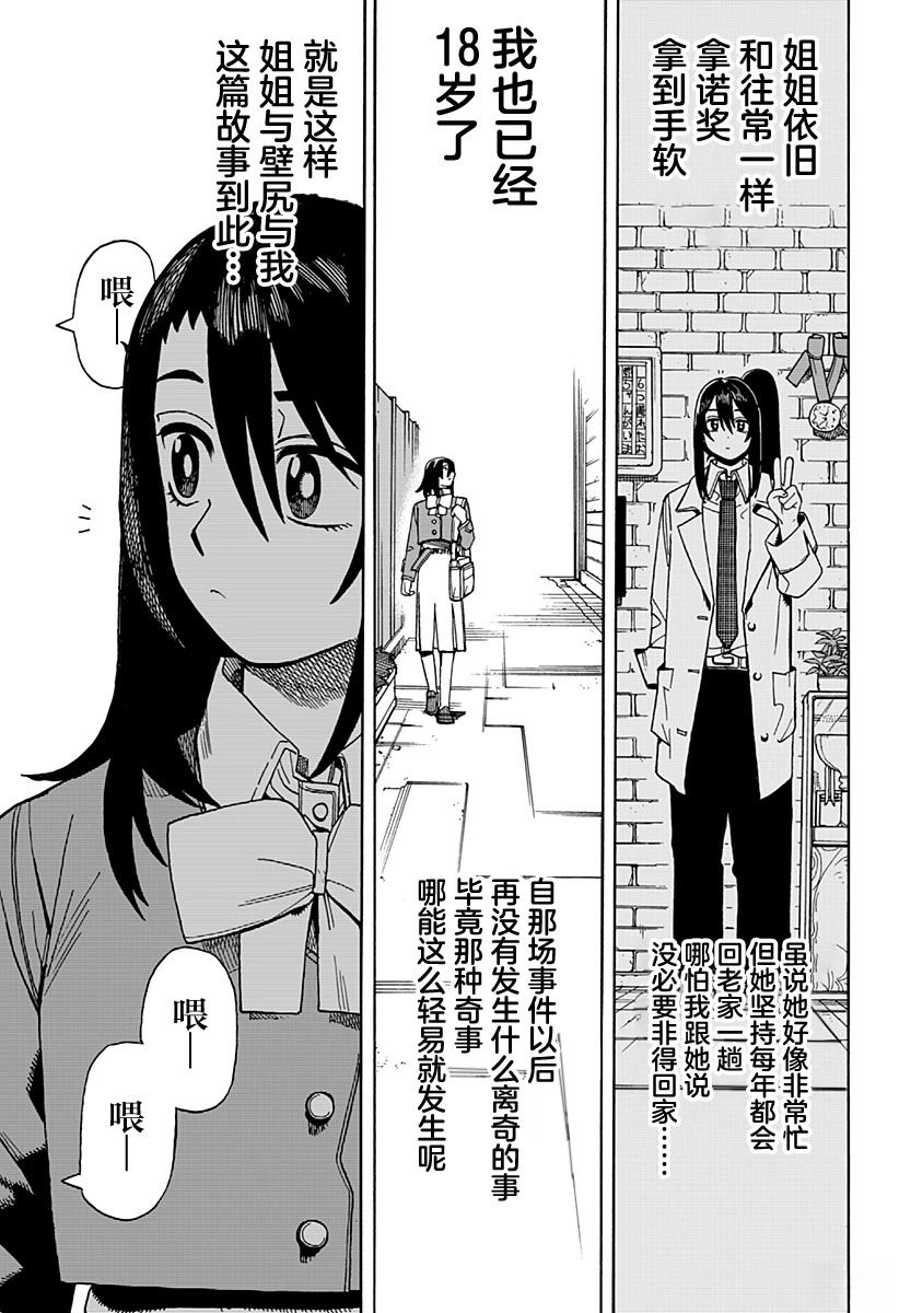 短篇61