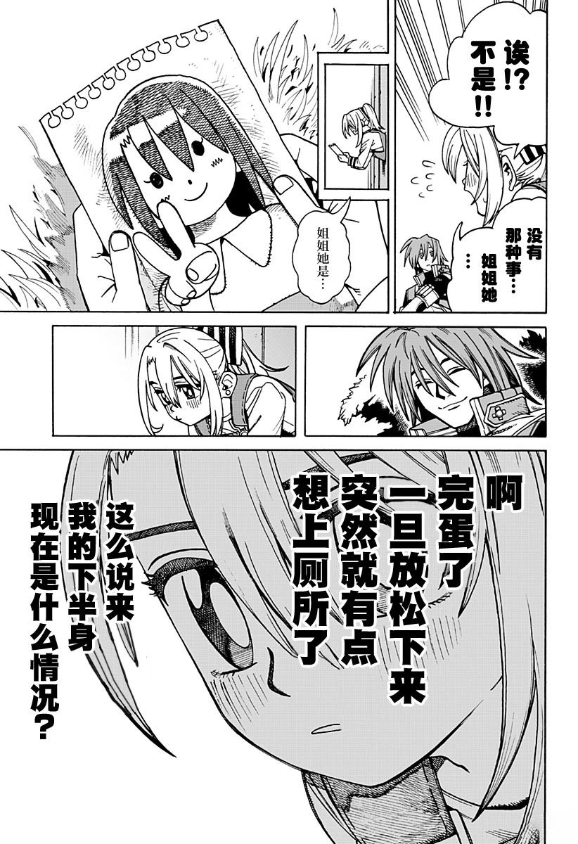 短篇31