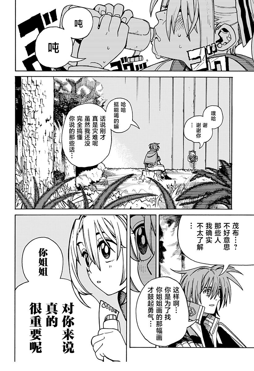 短篇30