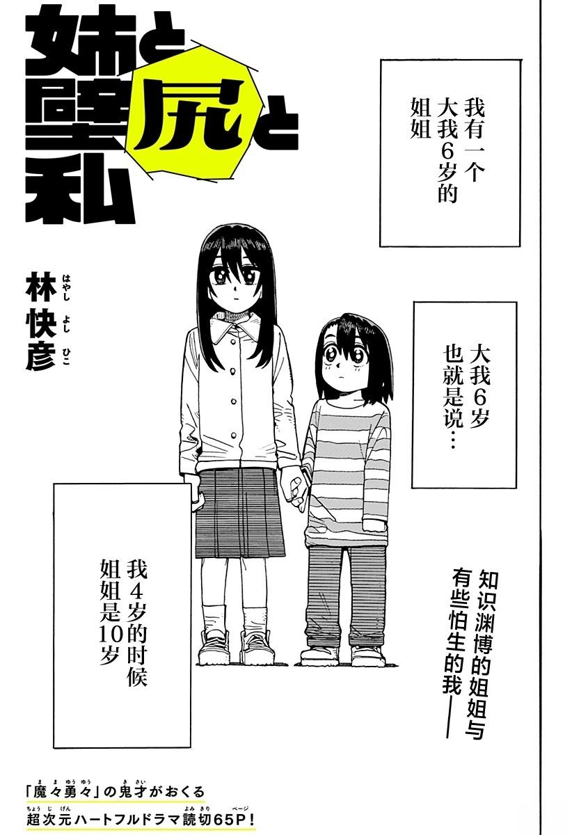 短篇0
