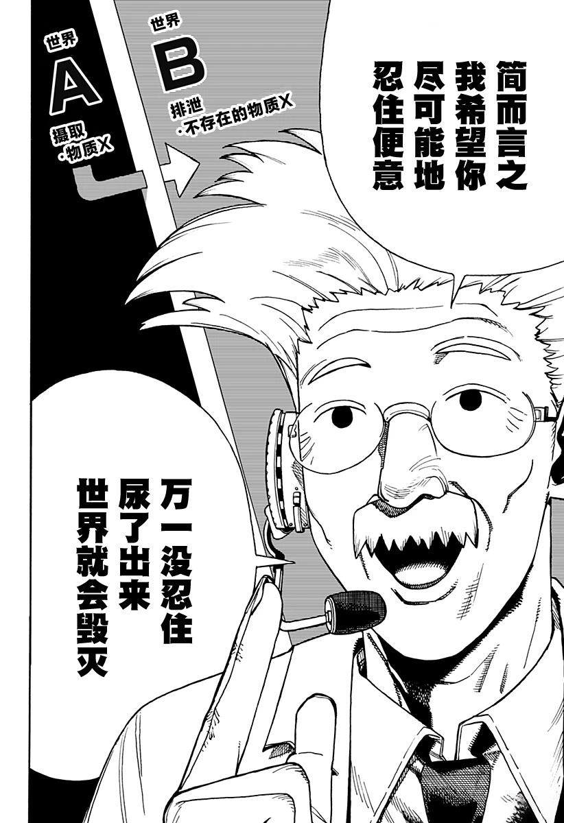 短篇34