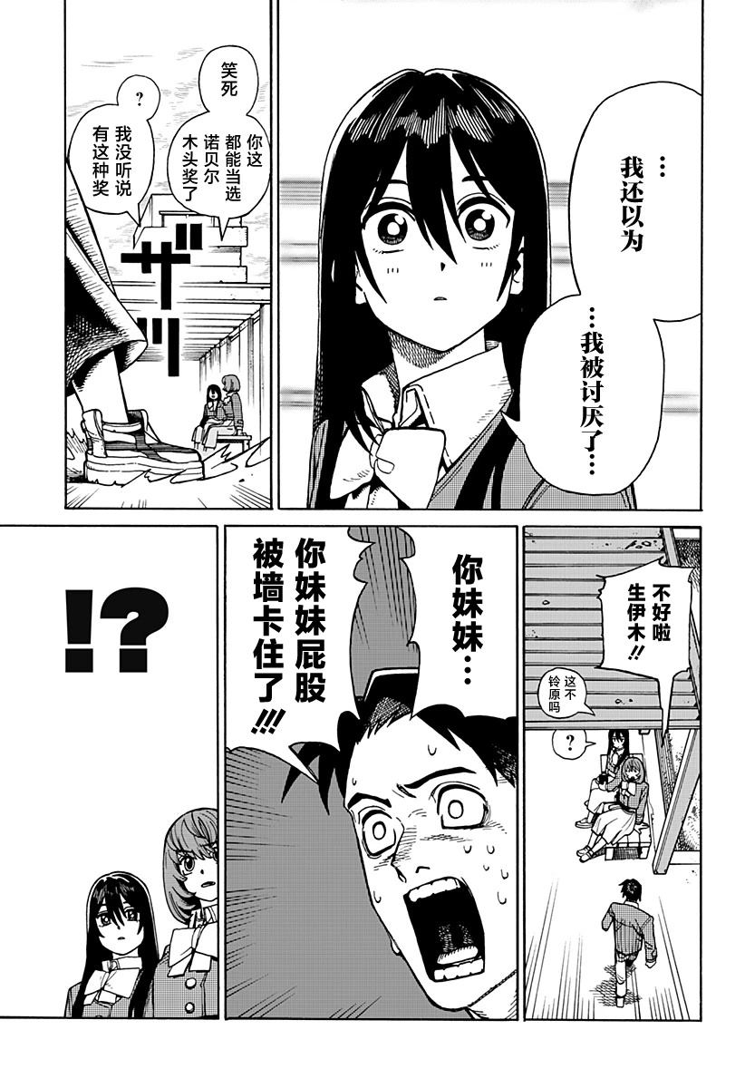 短篇39