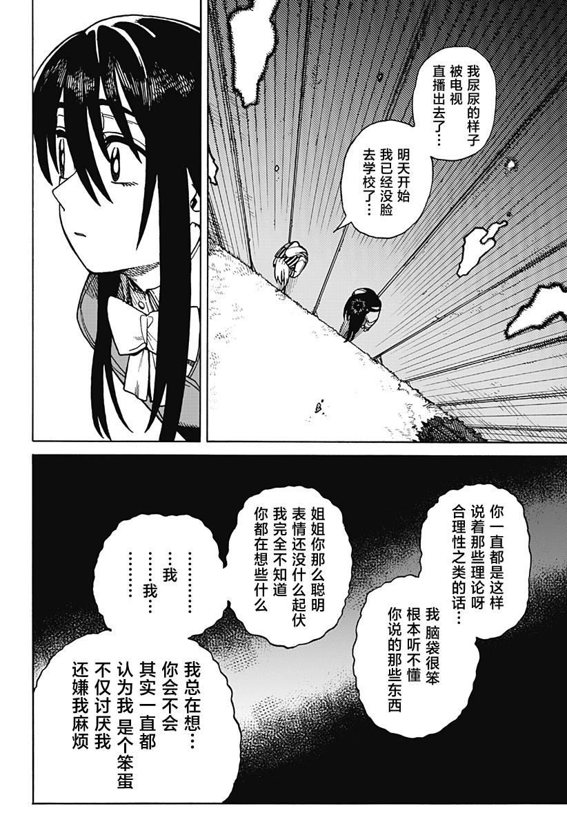 短篇50
