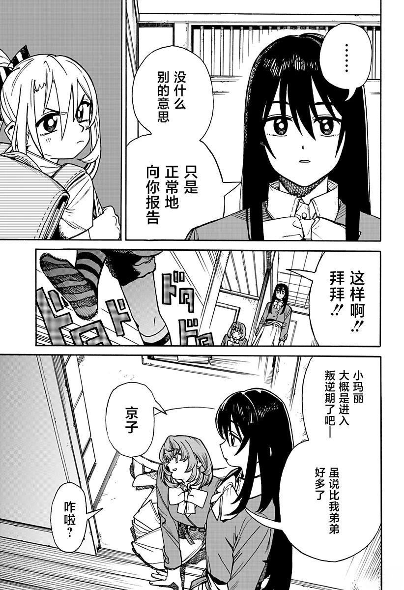 短篇8